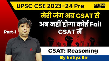 CSAT | CSAT: Reasoning  | CSAT Maths For UPSC 2023-24 | Lecture #1 | Imtiyz Sir