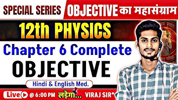 Physics Class 12 Chapter 6 Objective 2025 | Physics Class 12 Objective 2025 bihar board | Viraj Sir