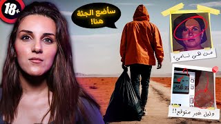 نهاية قضــ*ــية ( تامي وبراد) حتصدمكم بشكل مو طبيعي 😱 + من الذي تخــ*ــلص من كاثي ؟