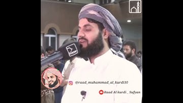 سورة الصافات بصوت الشيخ رعد بن محمد الکردى ❤️ watsapp status