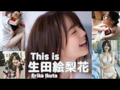 【JL27】「 This is  生田絵梨花 」 水着 グラビア 画像 まとめ