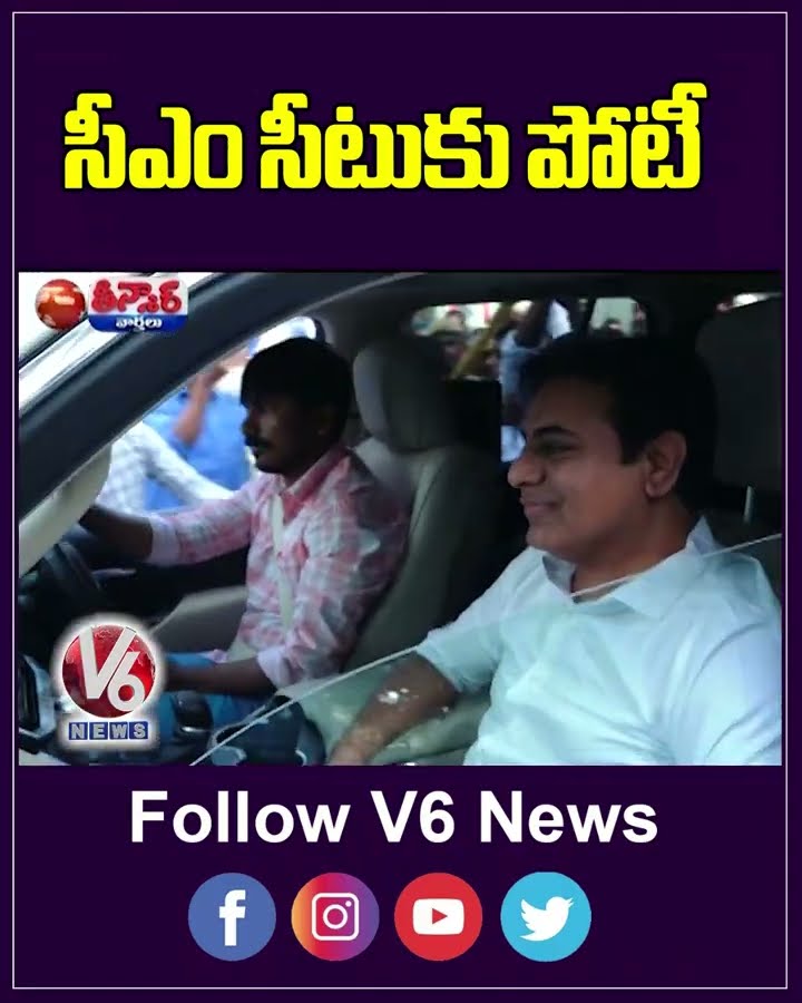 Internal Competition Between KTR And Kavitha Over Future CM | V6 Shorts