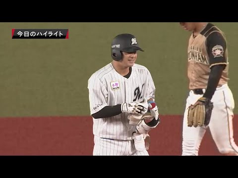 9月9日(水) vs北海道日本ハムファイターズ ダイジェスト