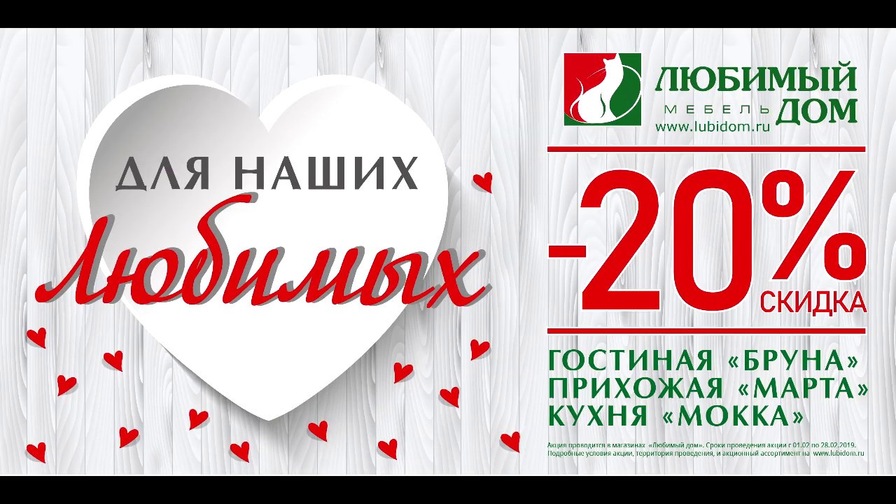 Магазин Любимый Дом
