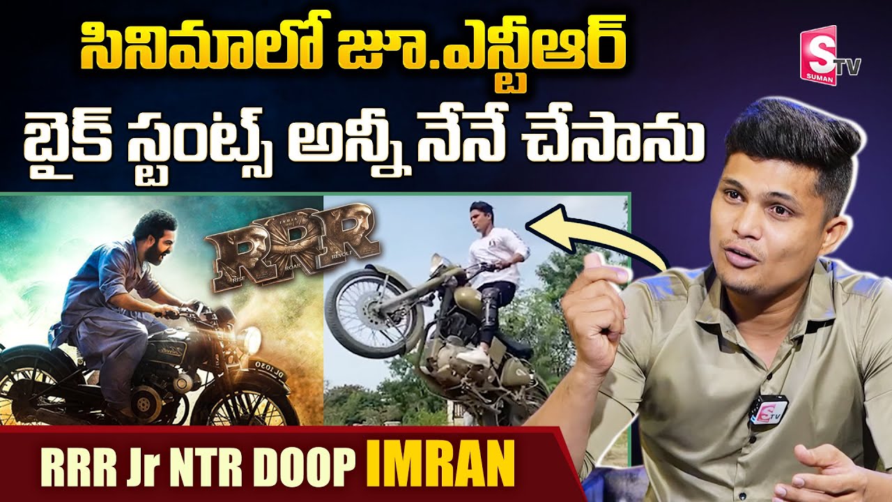 Imran Rjr RRR Jr NTR Doop Imran About RRR Movie | Rider Imran Interview About RRR ...