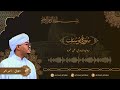Sura Yusuf Sudanese Recitation Reader Ahmed AlHiber سورة يوسف برواية الدوري القارئ أحمد الحبر Sura Yusuf Sudanese Recitation Reader Ahmed AlHiber سورة يوسف برواية الدوري القارئ أحمد الحبر