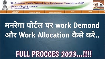 मजदूरों की वर्क डिमांड और Work Allocation कैसे डाले! Narega Portal full procces 2023