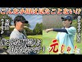 #23 【屋敷vs小田】ついにライバル登場？！まさかの絶好調な小田に屋敷が動揺？！