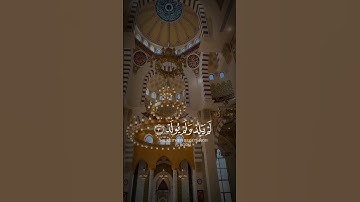 سورة الإخلاص قرءان كريم #قرآن #آية السعودية مكة الرياض قطر دبي مصر اليمن صنعاء العراق السليمانية جدة