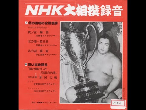 ★D3★相撲画家 松岡リン ドローイング 「北の湖」 hqdefault.jpg