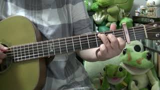 【鷗】エバラ健太 cover