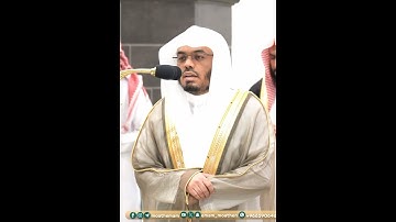 يوم نحشر المتقين إلى الرحمن وفدا~تلاوة تطمئن لها الأنفُس بصوت الشيخ ياسر الدوسري | تلاوات الحَرَم