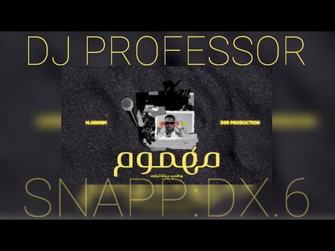 ريمكس مهموم G دي جي بروفيسور