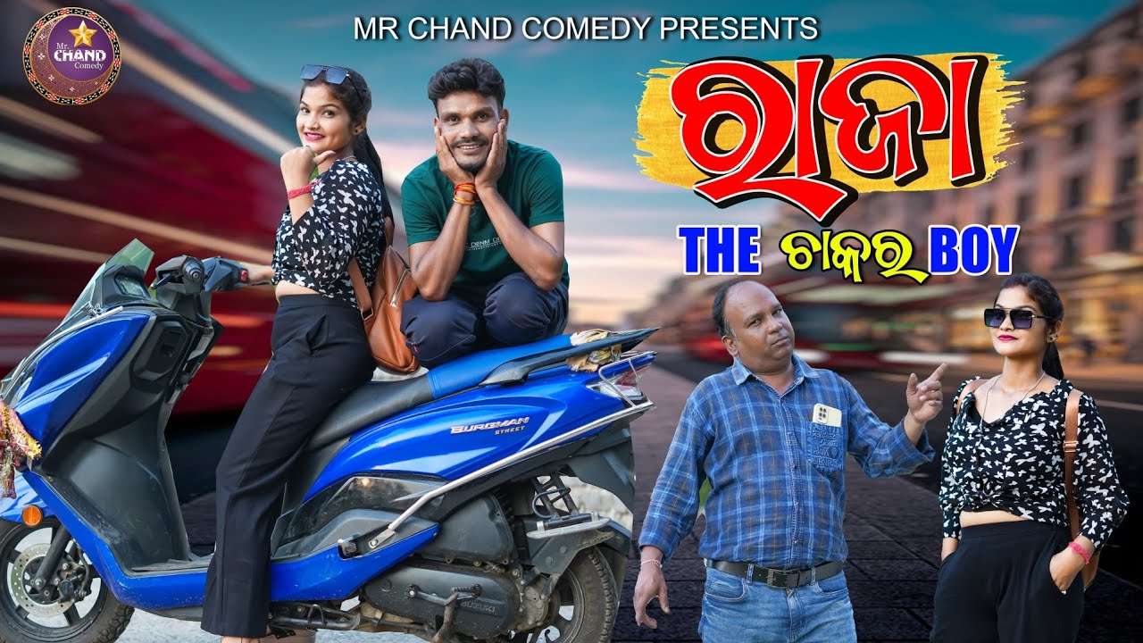 RAJA-THE CHAKAR BOY // NEW SAMBALPURI COMEDY VIDEO // MR CHAND COMEDY