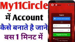 My11circale account kaise banaye | How to create My 11 circle account | My11circle id kaise banaye