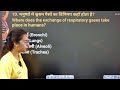 RRB NTPC 2025 Biology Marathon Class | Complete Biology for Railway Exams | Sneha Ma’am