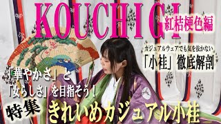 【同包希望は先にコメントを】袿　平安装束　十二単　化繊 同包希望は先にコメントを】袿 平安装束 十二単 化繊 - メルカリ