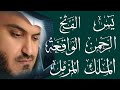 Surah Yasin || Surah Fath || Surah Rehman || Surah Waqiah || Surah Mulk || Surah Muzammil Full (HD)