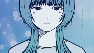 Paradise in the Fog (More Rock Ver.)