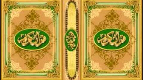 سورة الزخرف أحمد نعينع