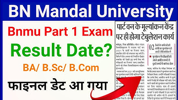 BNMU UG Part 1 Result 2022 || BN Mandal University Part 1 Result Date 2022 | BNMU Part 1 Result 2022