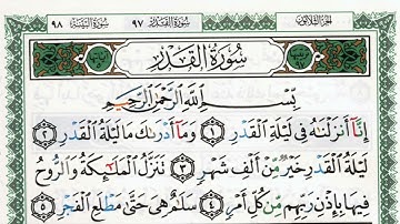 سورة القدر بصوت الشيخ ماهر المعيقلي مكتوبة ومجودة - Surah Al Qadr by Maher Al Muaiqly