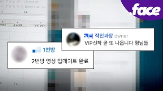 N번방 사건 정리 | 성범죄자 수만명이 모여있는 텔레그램방이 있다