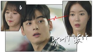 'You're here? Sit here.' Cha EunWoo asks Lim SooHyang to sit with him! Gangnam Beauty, Ep 9