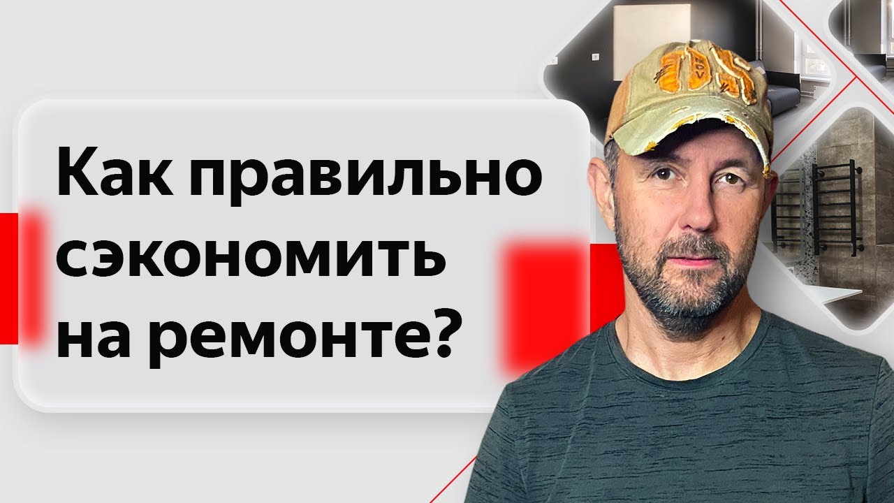 Смотреть видео