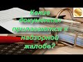 Какие документы должны быть приложены к надзорной жалобе? / Генеральный юридический советник