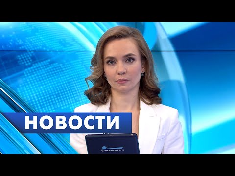 Главные новости Петербурга / 12 марта