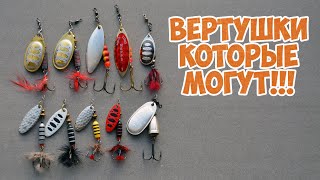 Лучшие вертушки на щуку и окуня 2019. Топ вращающихся блесен