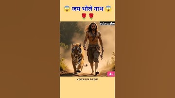 🔱mahadev and tiger entry🔥#short #trendingshorts #ytshorts #bholenath #aivideo #bhakti
