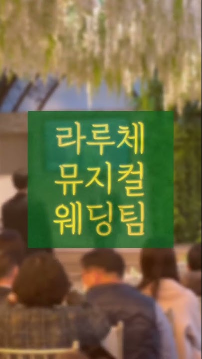 라루체_예약실 - YouTube 라루체_예약실 - Youtube