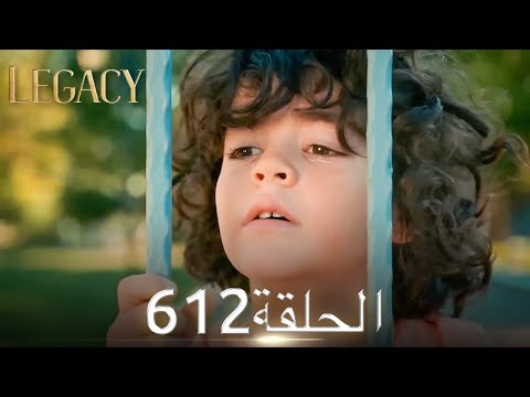 الأمانة الحلقة  عربي مدبلج