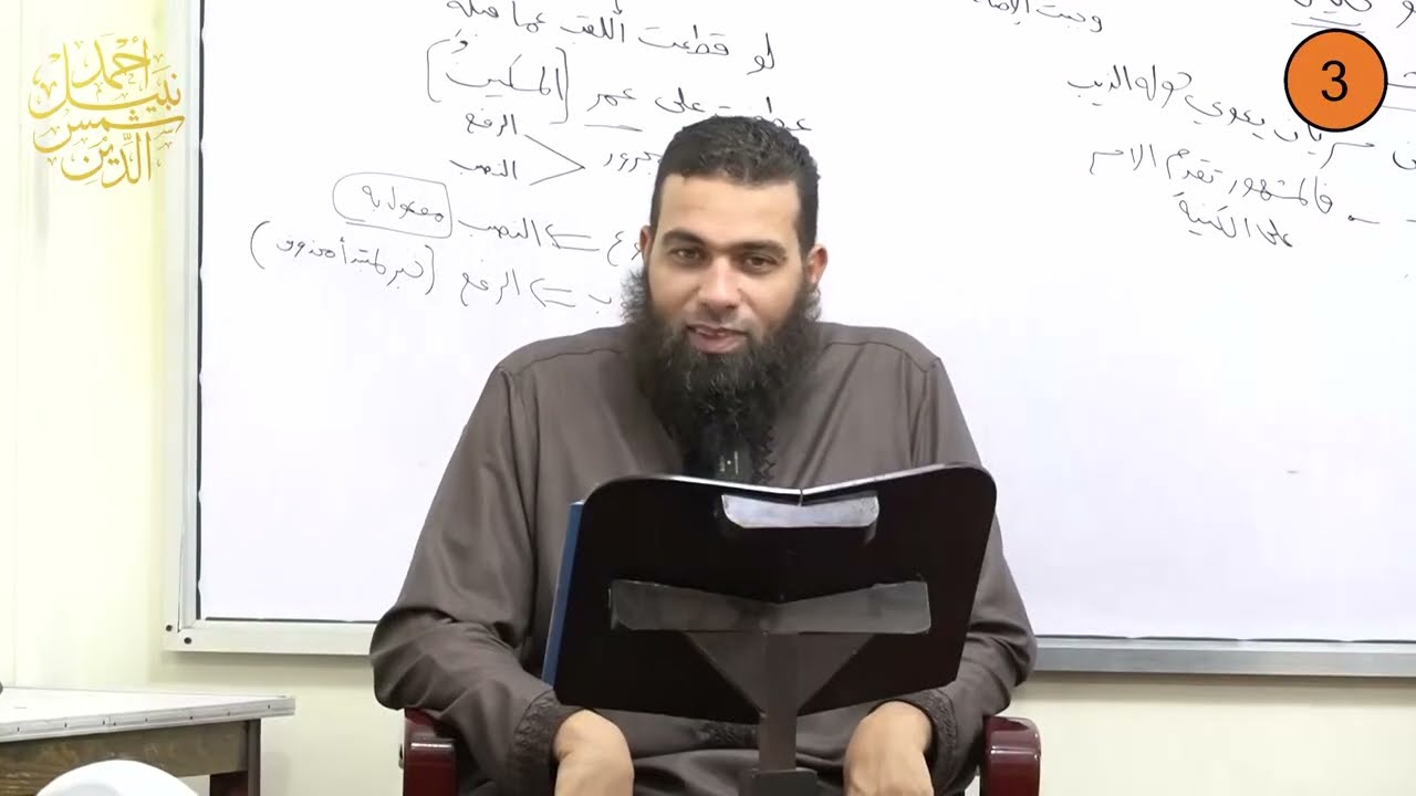 أولى إعدادي ||  الترم الأول ||  التفسير 3 ||  الدرس الثالث النظر والتفكر ||  الدكتور أحمد نبيل