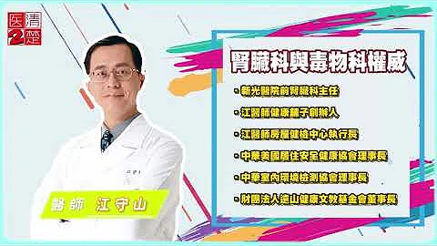 【健康】健康检查抽血检验必须空腹8小时？除了空腹之外，还要记住哪些注意事项才可以让您的抽血报告具有医师诊断病情的价值！医清二楚 01 - 天天要闻