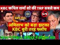 Bollywood Massive setback for KBC Amitabh Bachchan Kapil Sharma Show TRP all time low Salman Khan