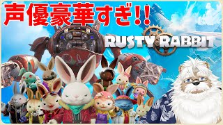 【steam】Rusty Rabbit  ＃06【初見】