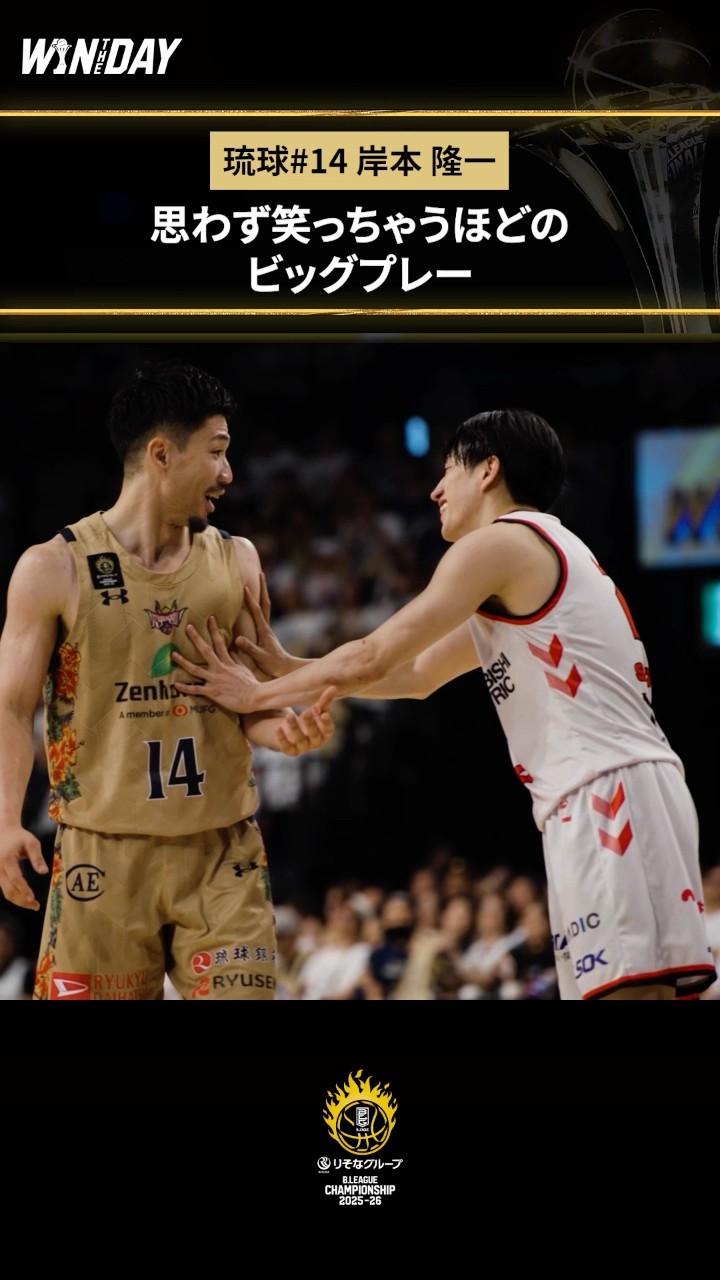 第3Q終了間際、岸本隆一がコートイン直後に。#Bリーグチャンピオン
