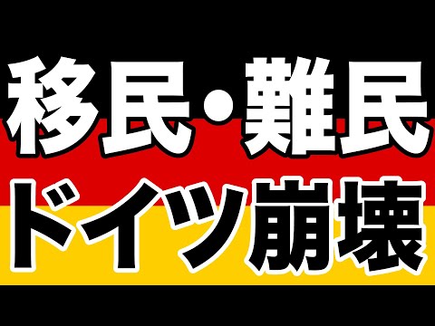 WiLL増刊号 #384 【亡国への道】移民で崩壊したドイツの大失敗