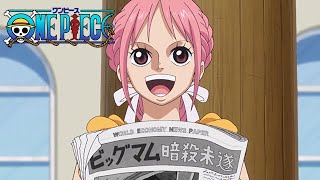 One Piece ワンピース 動画 879話 レヴェリーへ 集結 麦わらの盟友達 Animelabアニメ無料動画