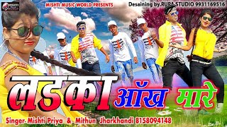 Mishti Priya Or Mithun Jharkhandi Ka Superhit Dance Video.....M.T chords
