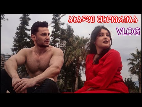 რა გადაგვხდა პანდემიის დროს?!