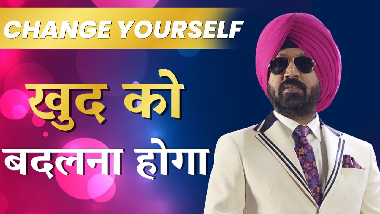You Need To Change Yourself !! YouTube