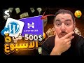    10      500     wordpress hostinger