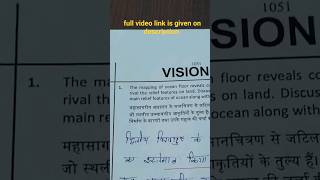 IAS mains समुद्र  #motivation #youtubeshorts #iasmains