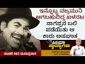 ಆಗಿನ ಕಾಲದ ಜನಪ್ರಿಯ ವಿಲನ್ ನಾಗಪ್ಪ.. | Cinema Swarasyagalu | ಸಂಚಿಕೆ 46ರ ಮರುಪ್ರಸಾರ