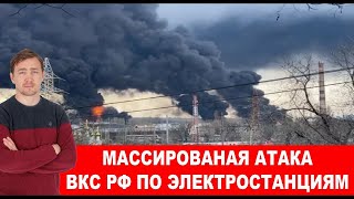 Война на Украине. Для ВСУ настали “черные дни”, на Украину идут холода без света