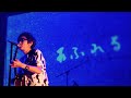スガ シカオ「大晦日の宇宙船」Music Video (Full Ver.)